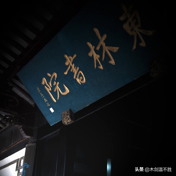 明末东林,*党**争之下,他们真的是明亡的罪魁祸首吗?