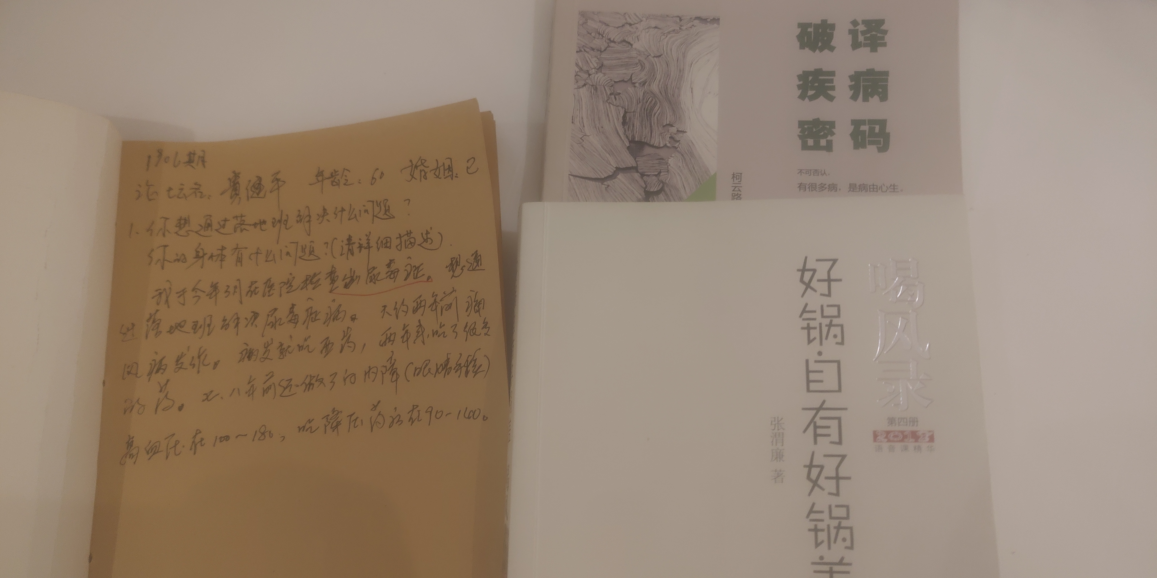 喝风辟谷伪科学完整,喝风辟谷叩齿吞津视频