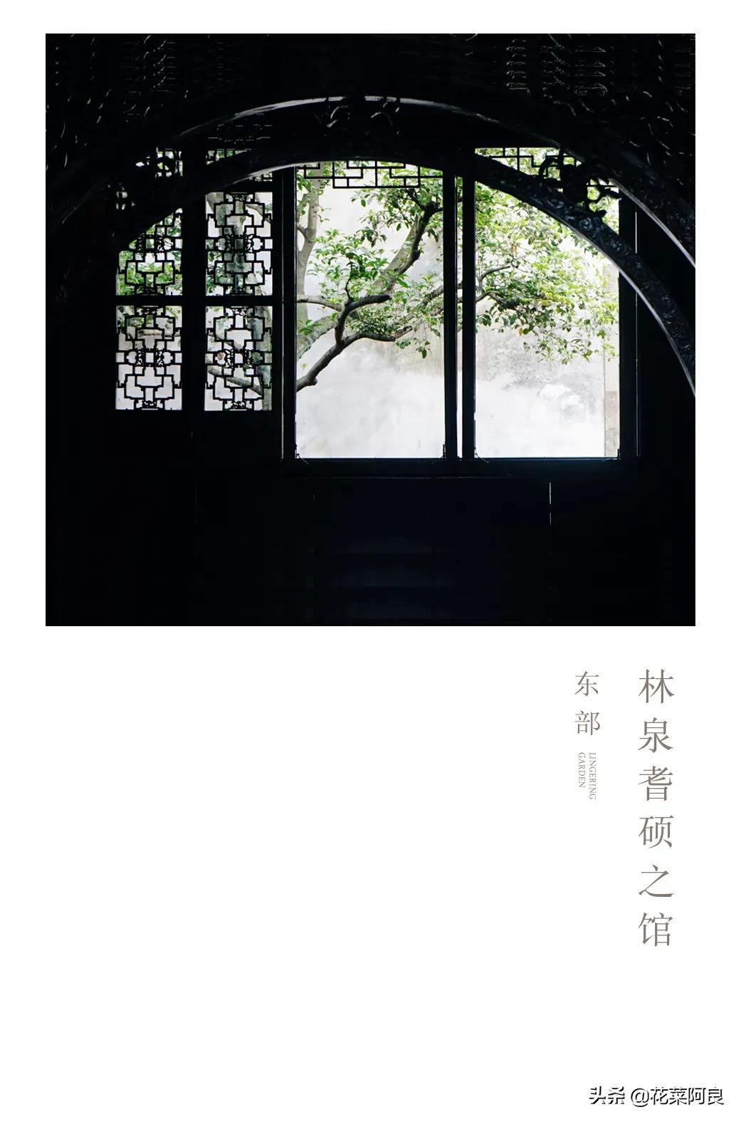 留园拙政园哪个景色好,留园和拙政园