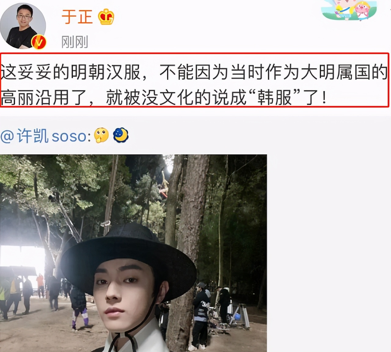 偷文化成瘾？韩网友画韩服变迁史，照抄王凯江疏影赵丽颖古装造型