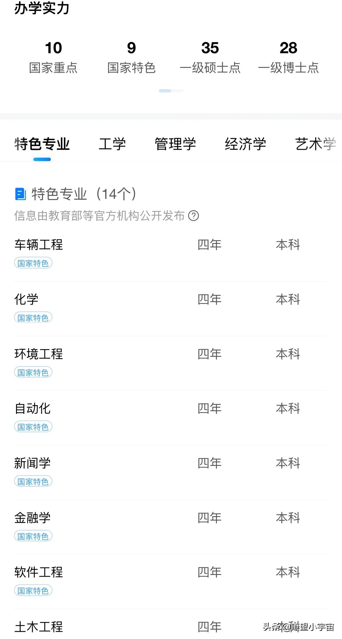 湖大本科保研,湖大有多少保研名额