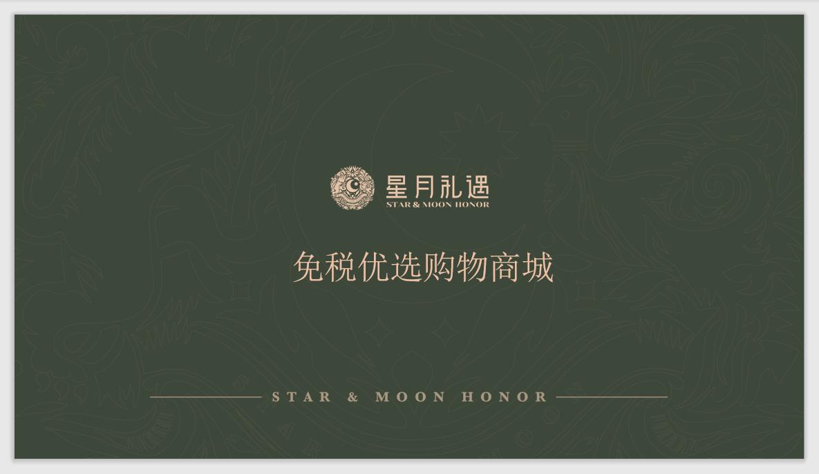 有出境记录哪里买免税商品,不出境也能买免税品