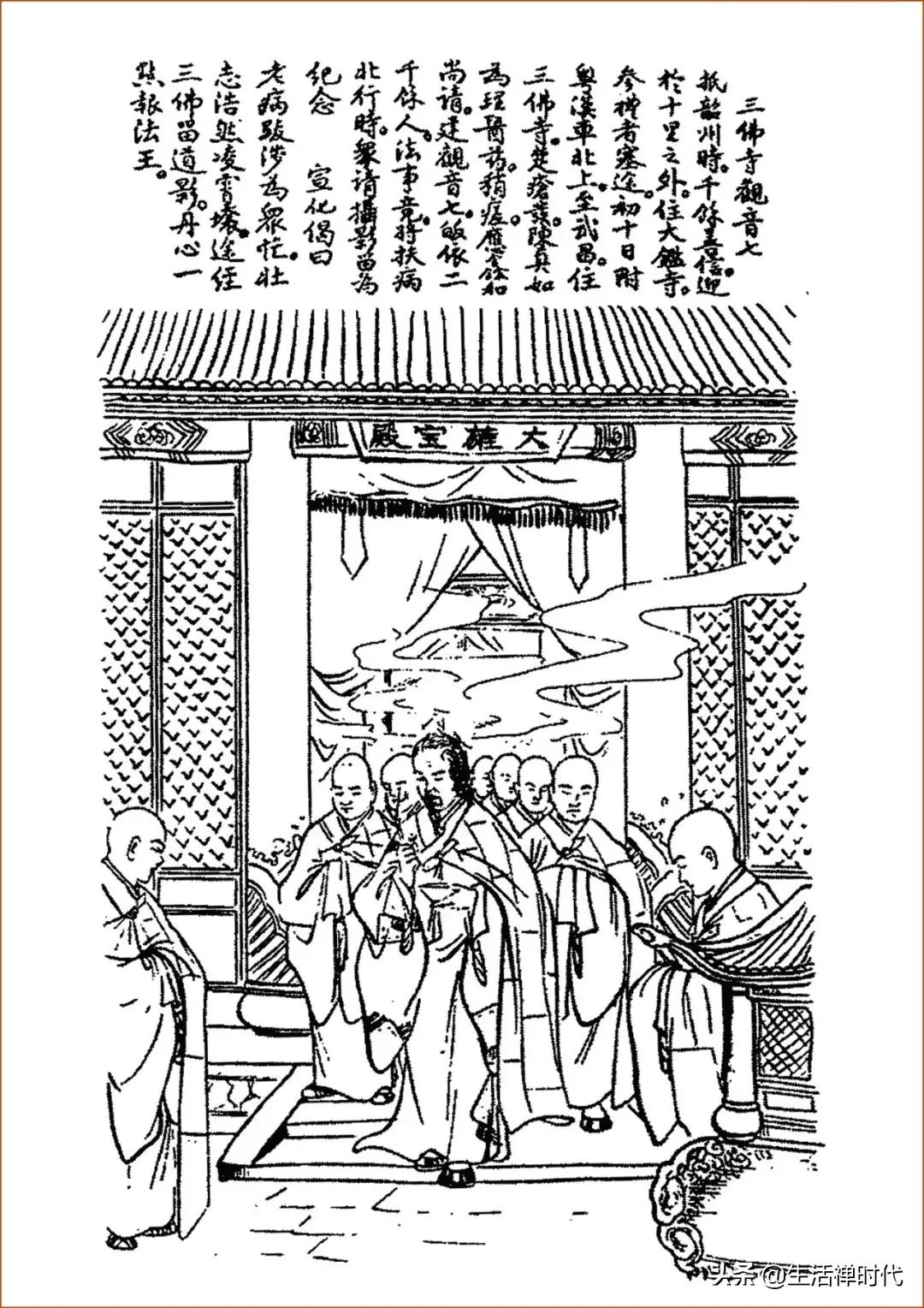 画藏(86)|虚云老和尚画传·消灾免劫弥戾气(中英双语)