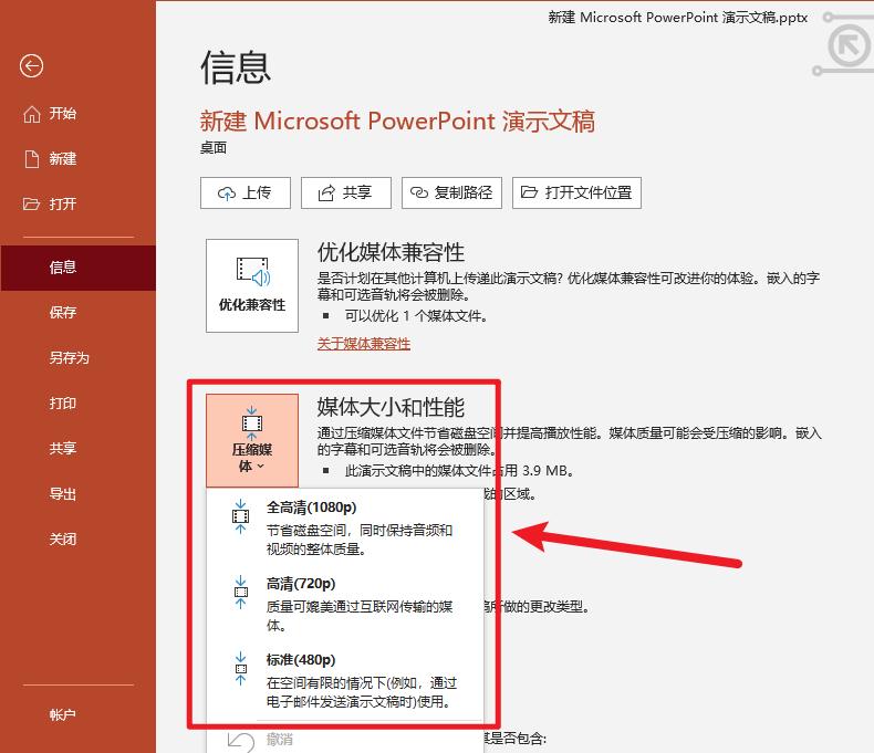 ppt和语音如何剪辑,ppt音频剪辑软件