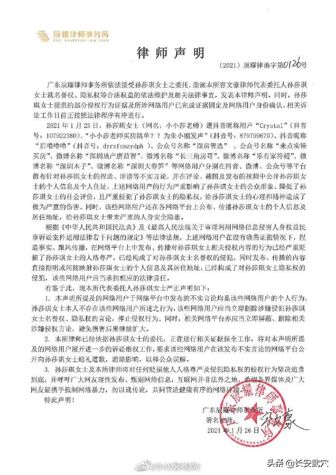中介怒怼跳单,深圳网红买房跳单被中介报复