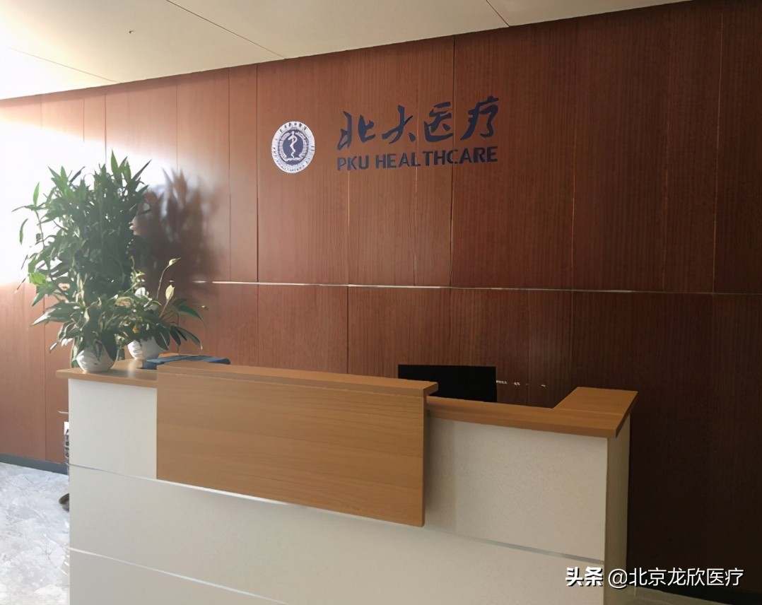 榫欐鍖荤枟,鍖椾含榫欐鍖荤枟鍏徃