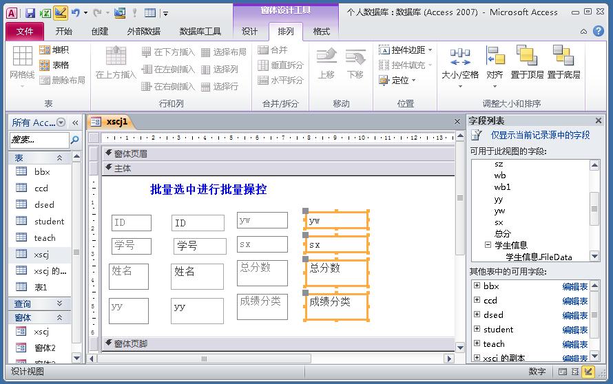 access数据库不能建立索引的类型,如何用access做成管理数据库