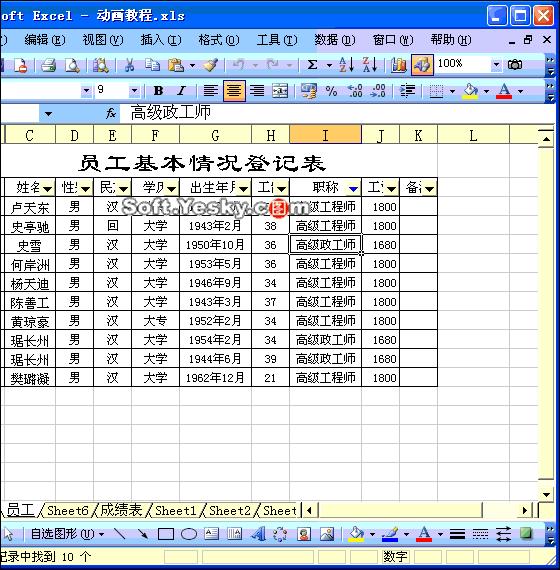 excel精美价格表,价值表excel制作