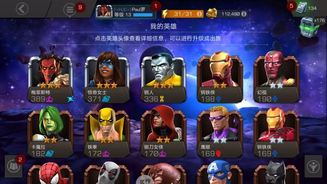 漫威超级争霸战新玩法,漫威超级争霸战最新版本2023