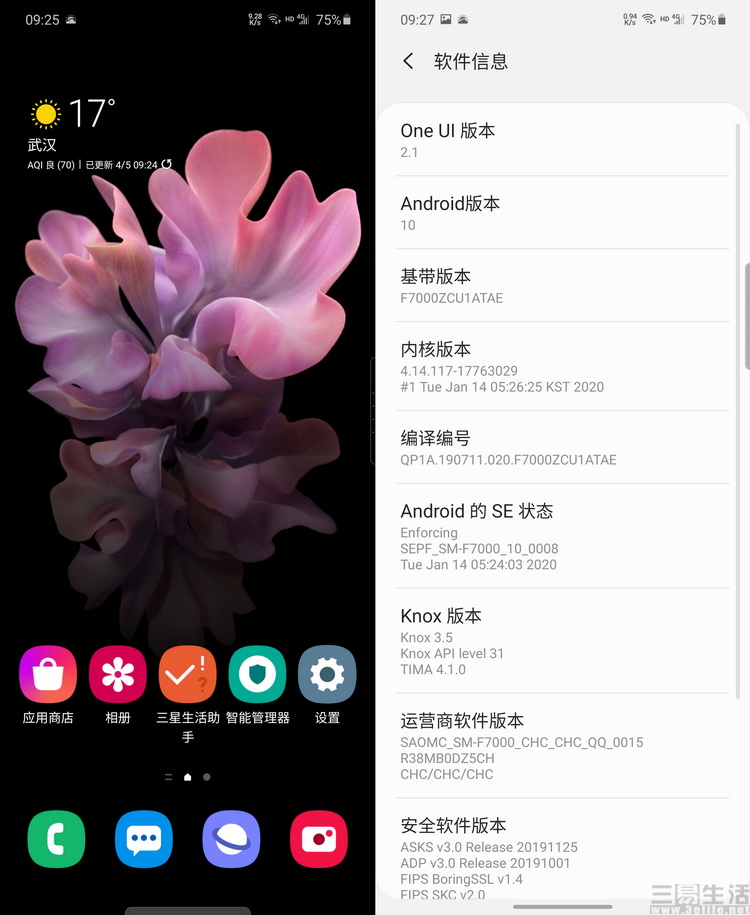 三星galaxyzflip4横向折叠评测,三星折叠屏zflip3与华为折叠屏