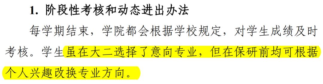 2022年北大强基计划哪些专业好,北大强基培养计划