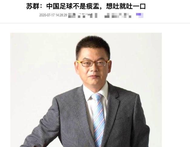 中国头号篮球名嘴为国足辩护，叶挺亲孙子：踢得那么臭凭啥不能骂