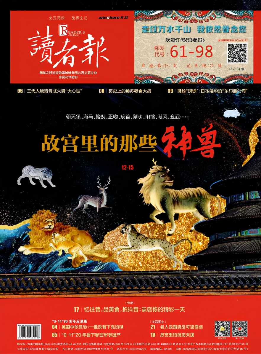 四大瑞兽犼图片,故宫神兽图片