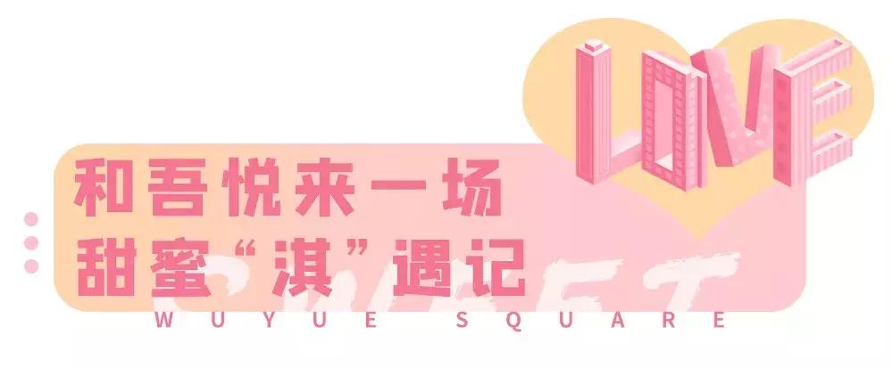 玩转网红冰淇淋,人气冰淇淋攻略网红冰淇淋