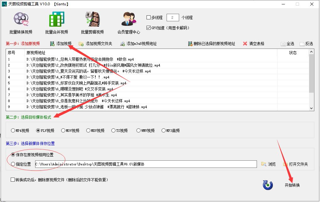 自媒体如何快速剪辑视频,一键批量全自动剪辑视频怎么做