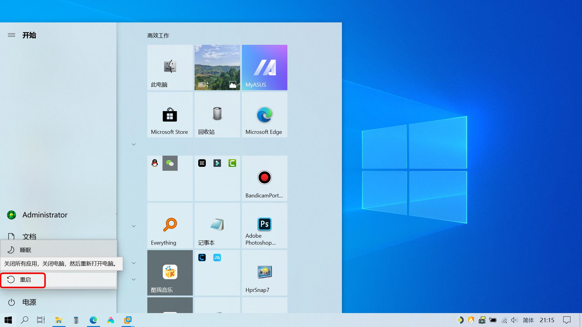 提高电脑上网速度,台式电脑用手机热点上网速度如何