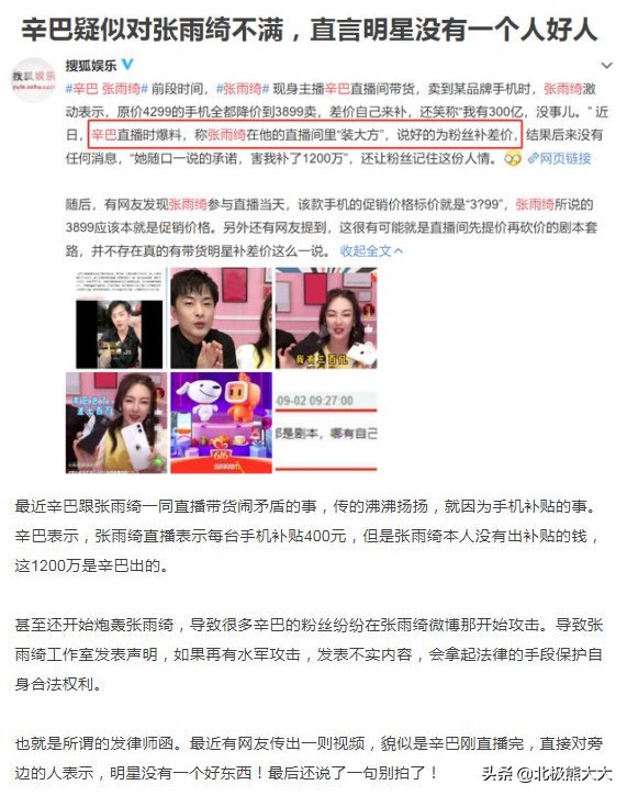 辛巴卖假货的事件有什么启示,假货王子