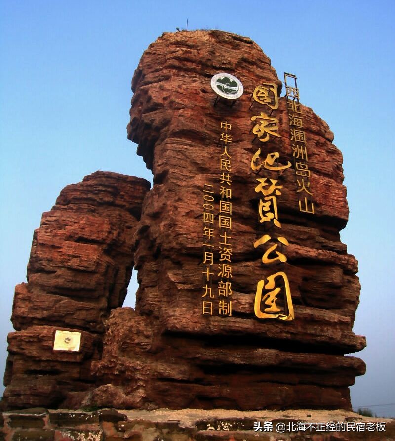 北海涠洲岛自由行详细攻略,中国马尔代夫自驾游