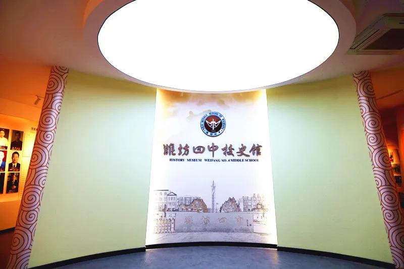 拓教育新境，著时代鸿篇！山东省潍坊第四中学校史馆前言
