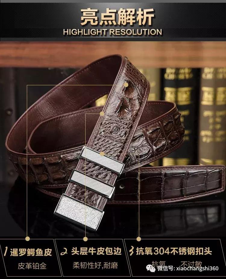 鳄鱼皮手工定制皮带,鳄鱼皮皮带量身定制