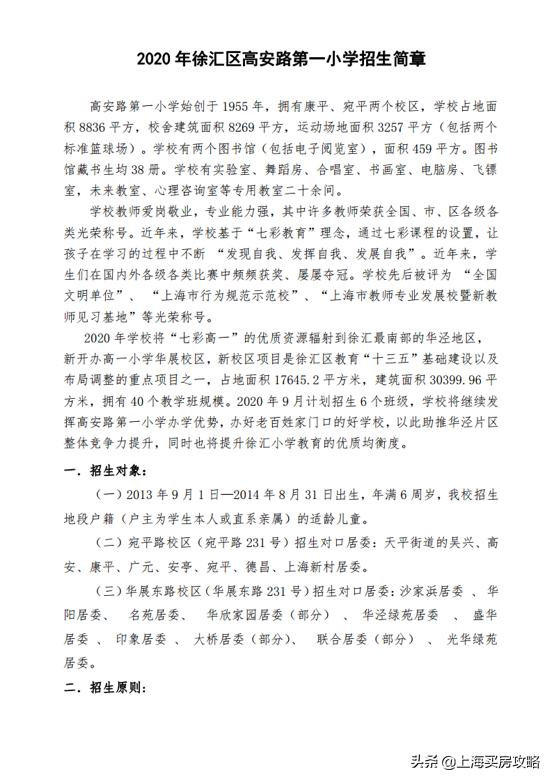 姚明的学校有多厉害,姚明学校怎么样