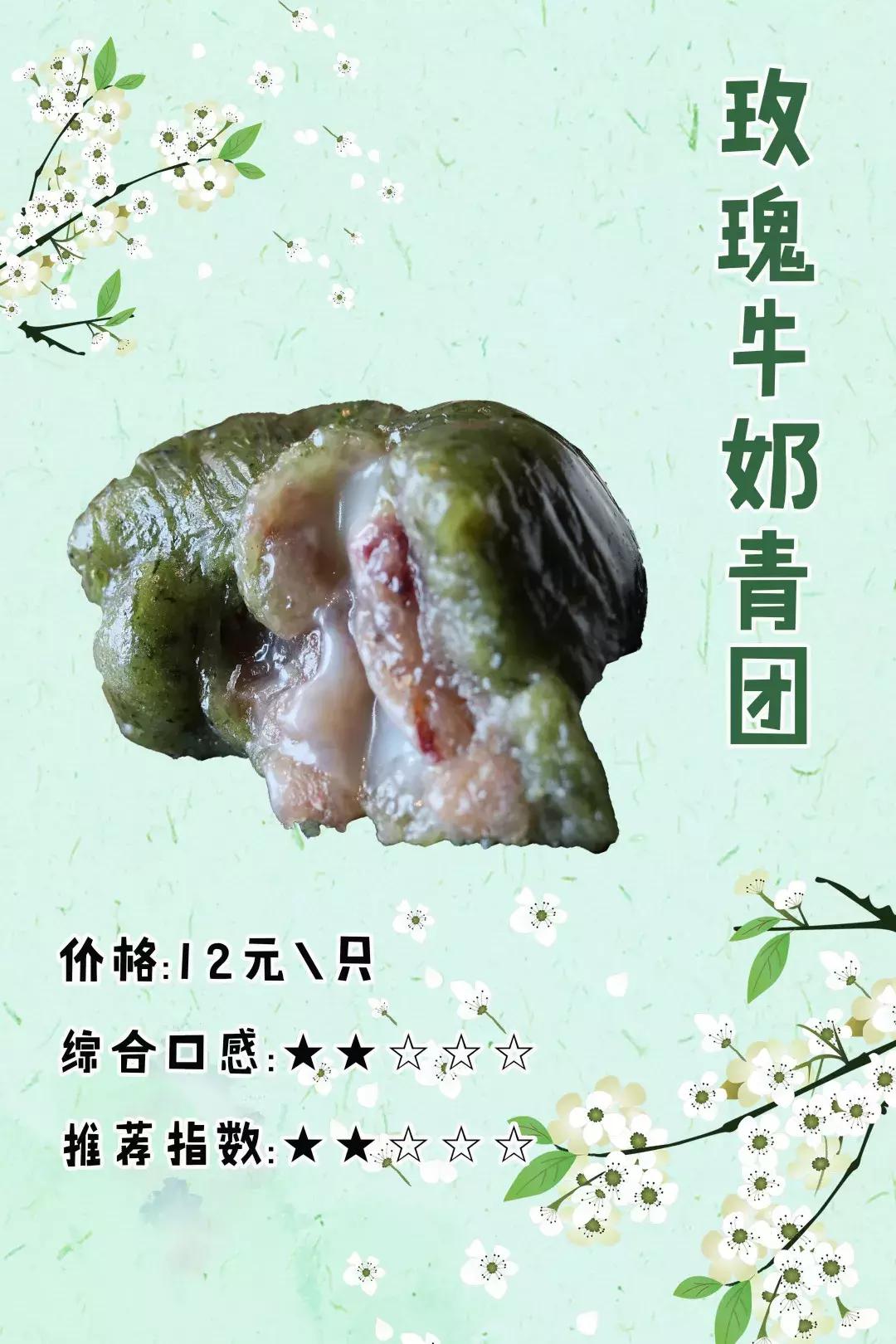 西安青团哪家正宗,西安青团哪家最正宗