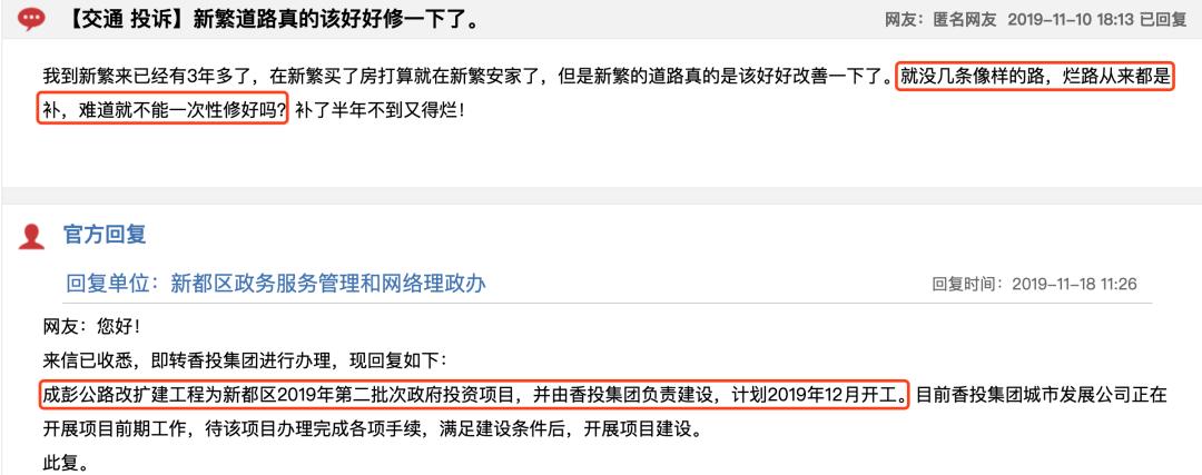 新繁今日现状,新繁最近事件
