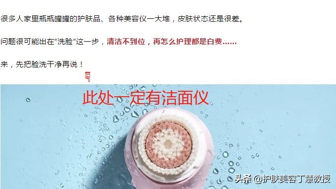 618大促买什么面膜好,洁面仪爆款排行