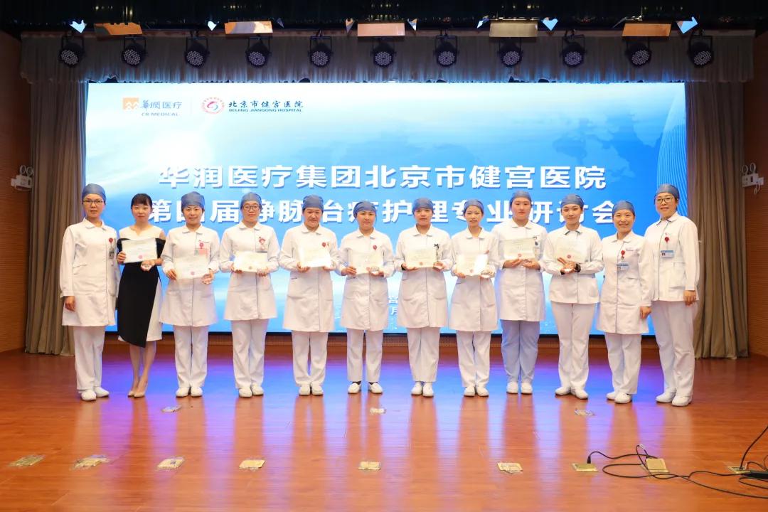 北京心血管健康大会,北京健宫医院年会