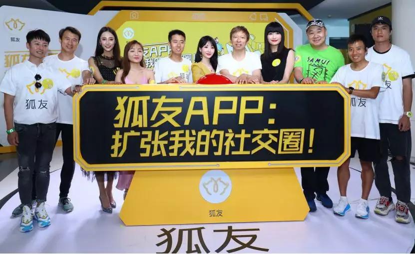 QQ、狐友及凤姐销号，老网红的旧船票能否登上新媒体社交这艘客船