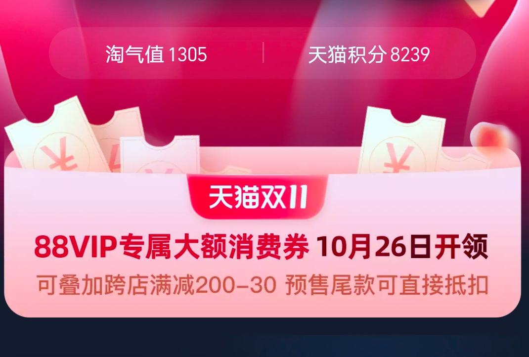 开通88vip就可以兑换大额券吗,不开88vip可以领大额券吗