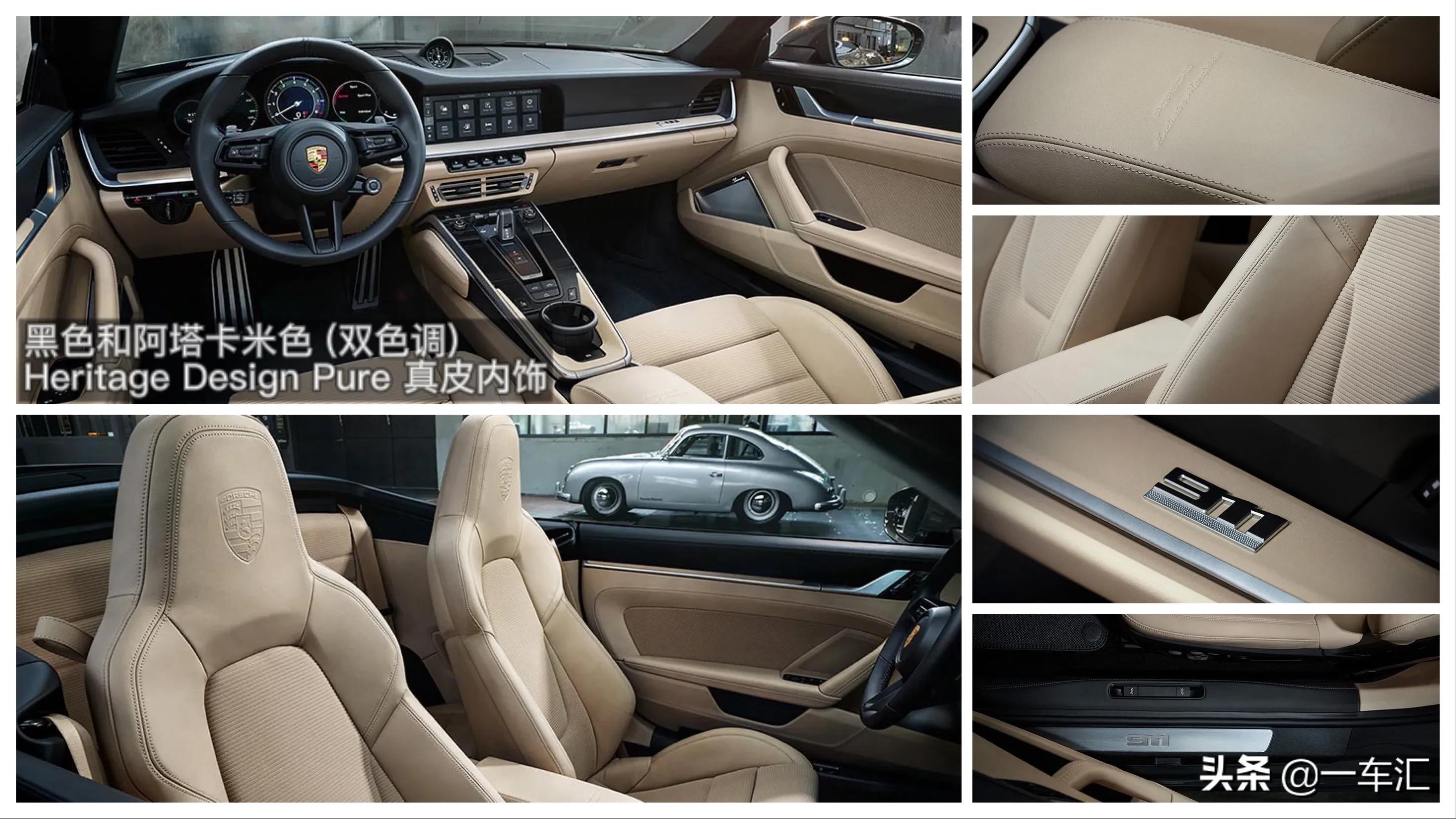 2023款保时捷911配置,2022款保时捷911targa4s