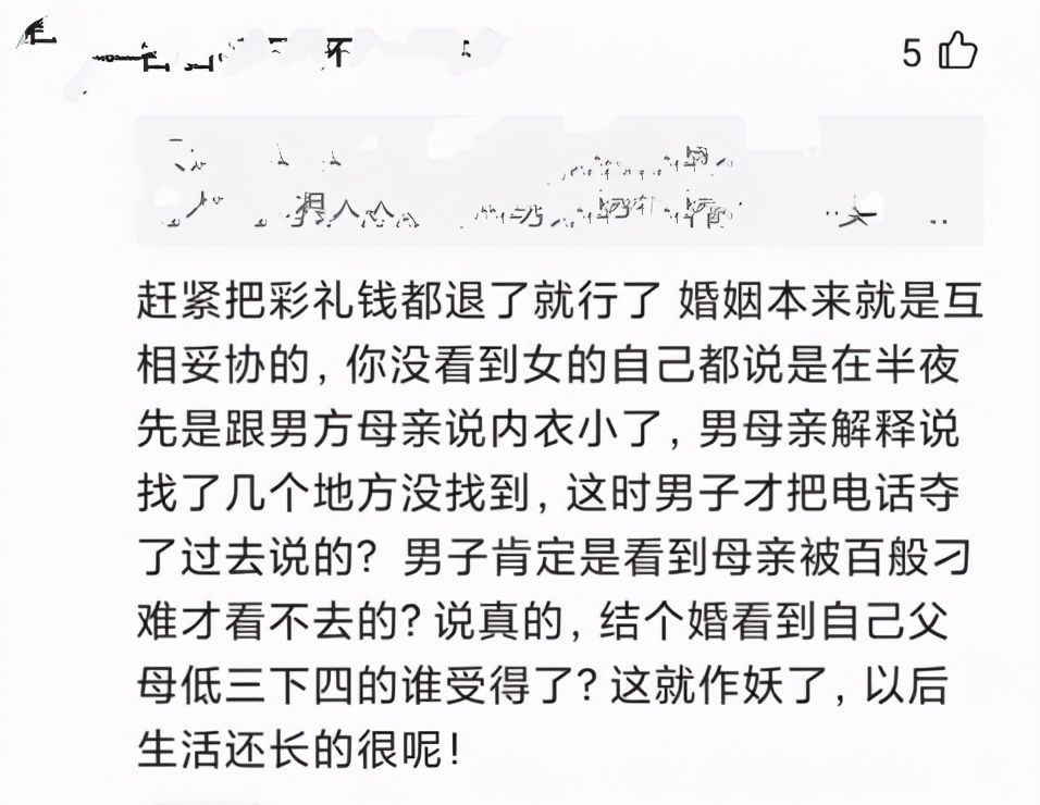 因买内衣不合适迎亲被拒视频,因内衣不合身拒迎亲事件后续