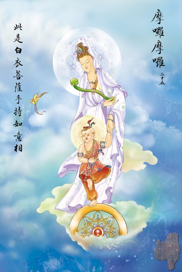 大悲咒全文观音菩萨十大愿,观音菩萨大悲咒108遍