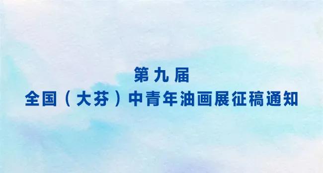 2024年展览中国美术家协会,安庆美术家协会展览