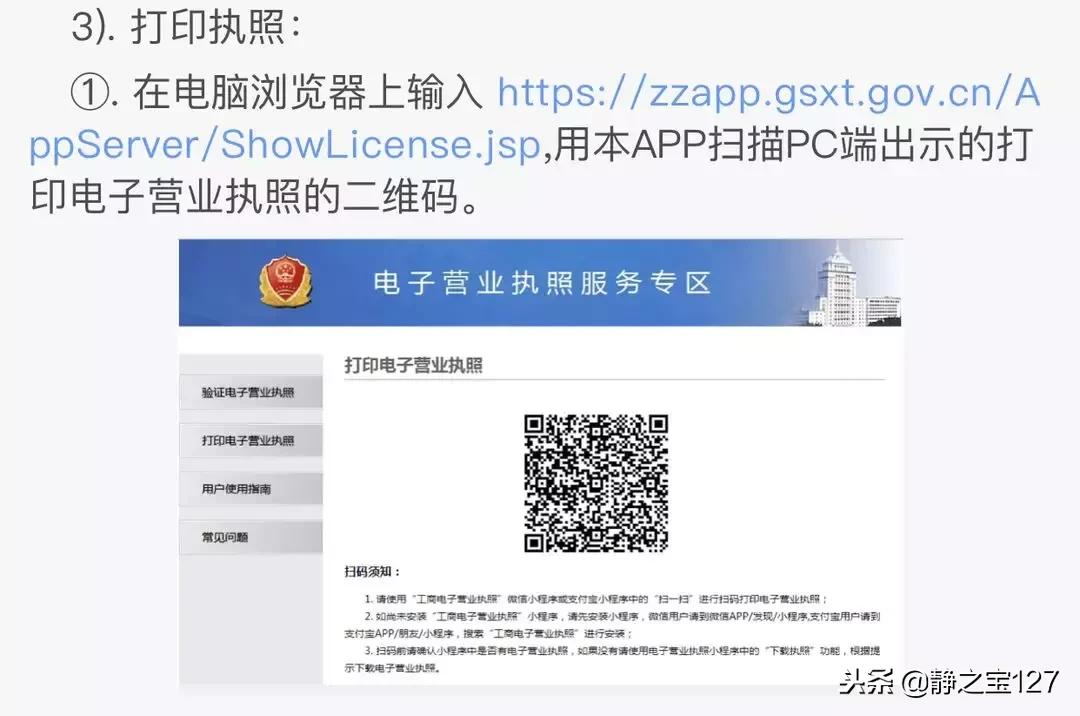 电子商务营业执照办理流程怎么样 (广州电子商务营业执照如何办理)