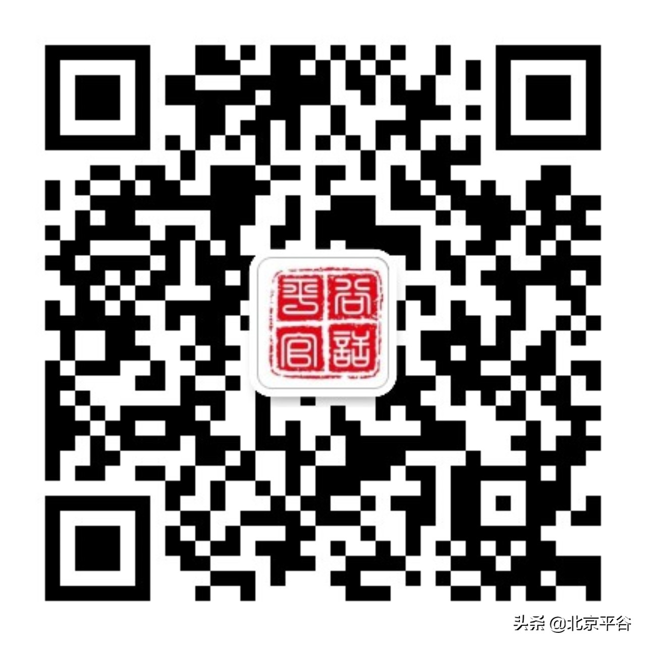 正月初一至初五，到平谷逛“京东文化庙会”过幸福年！