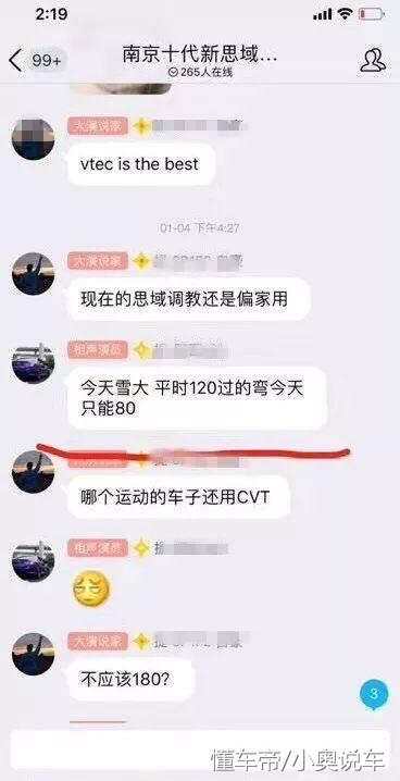 如何惹怒一个思域车主,思域车主为什么被怼