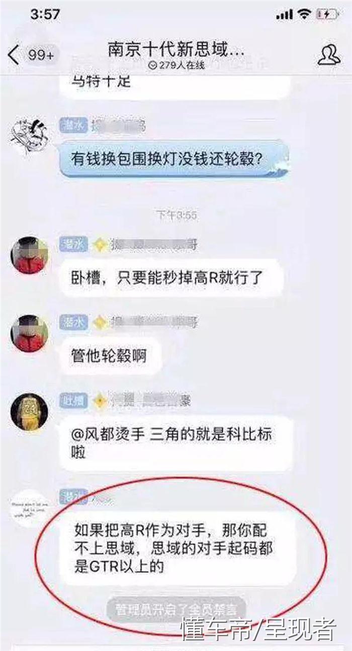 南京那几位“秒天秒地”的思域车主，知道自己可能背锅了吗？