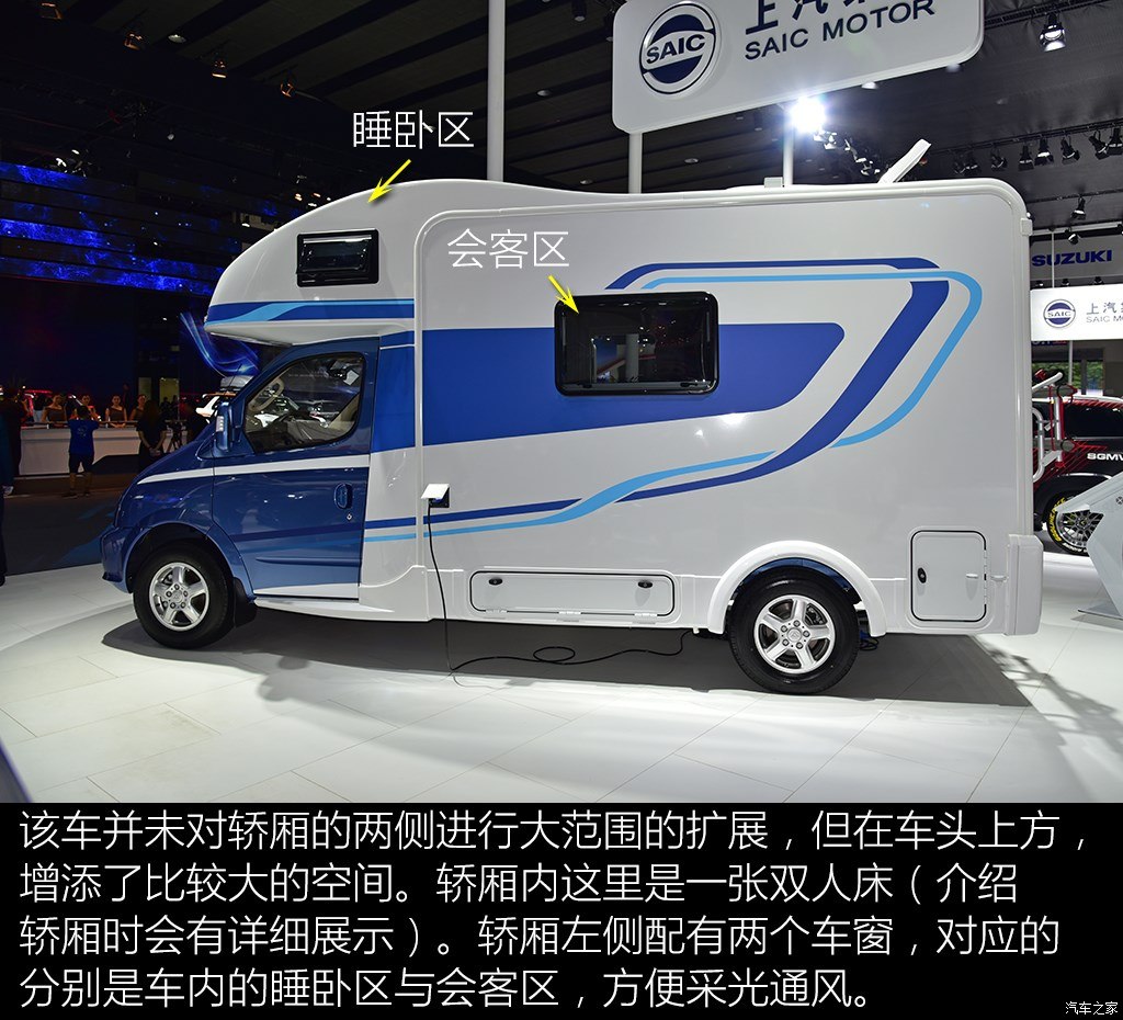 2018款上汽大通rv80c型房车,2018上汽大通rv80b型房车