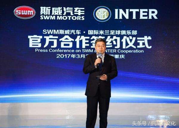 斯威汽车和足球,斯威汽车欧洲杯