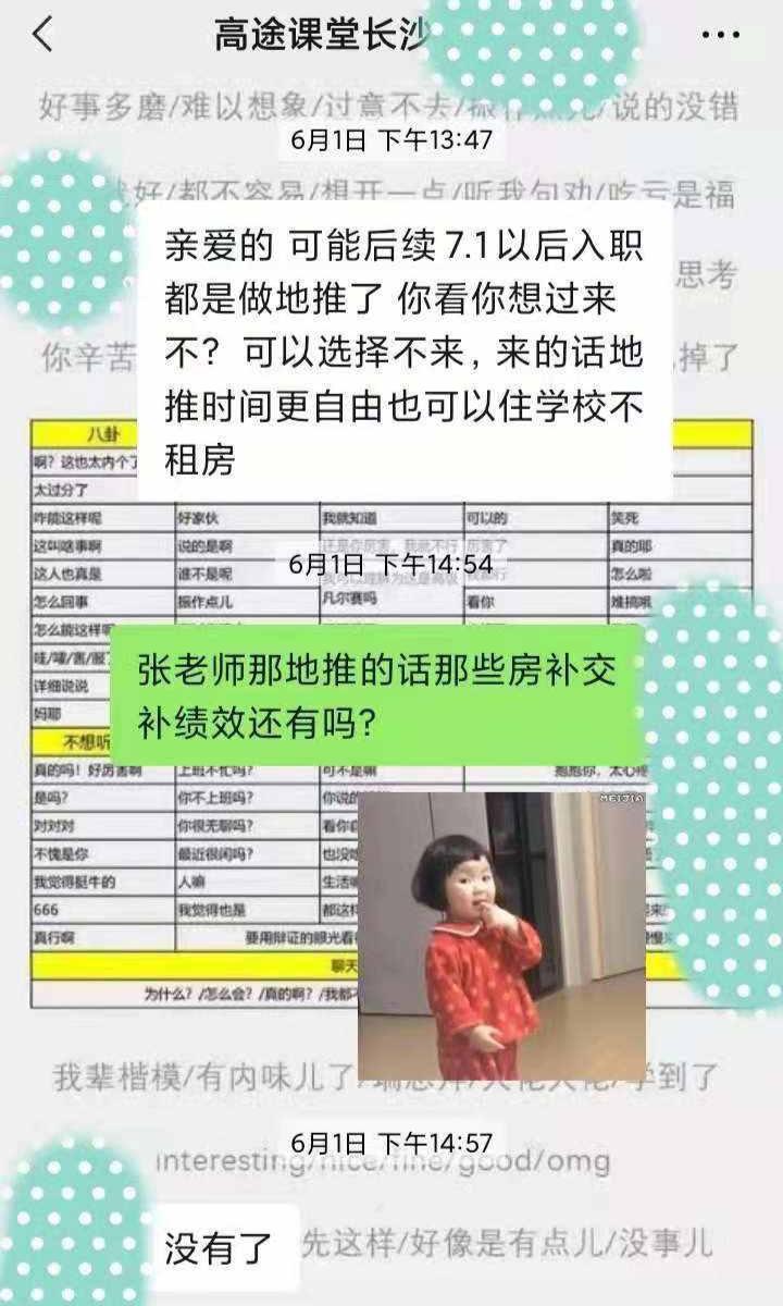 在线教育公司离职出路,在线教育机构裁员员工咋办