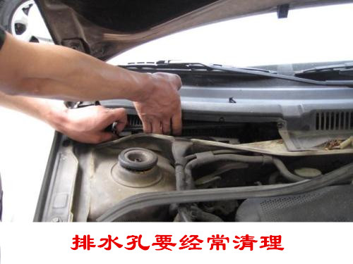 汽车后备箱排水孔堵塞位置图,汽车排水孔堵塞会有什么后果