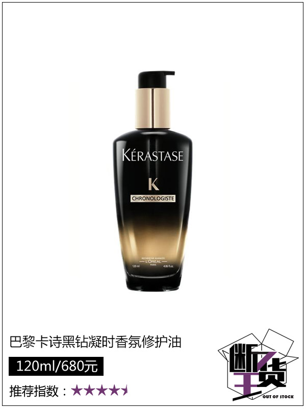 拯救你的毛躁凌乱的发质,拯救你干枯毛躁