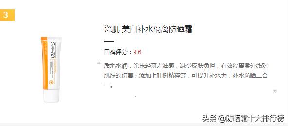 夏日必备平价防晒霜推荐,夏季必备平价好用防晒霜