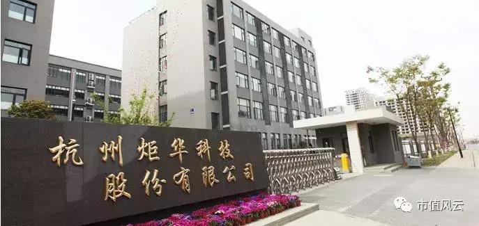 炬华科技：360的华丽外衣难掩一颗勇敢减持的心