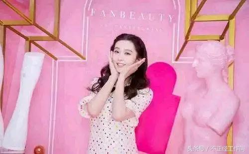 范冰冰美妆团队,范冰冰创立过美妆品牌吗