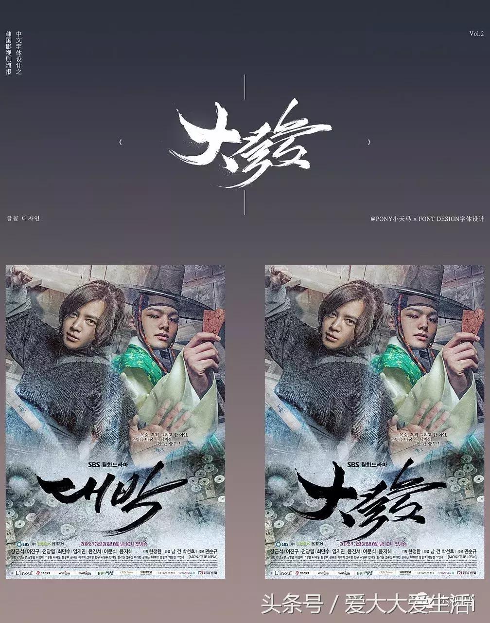 韩国电视剧海报设计,日本电影海报设计作品