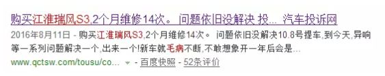江淮瑞风s3质量如何,江淮瑞风s3易改件