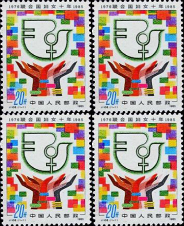 中国妇女邮票价格表,关于中国古典女性的邮票